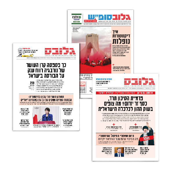 מניפת-עיתונים