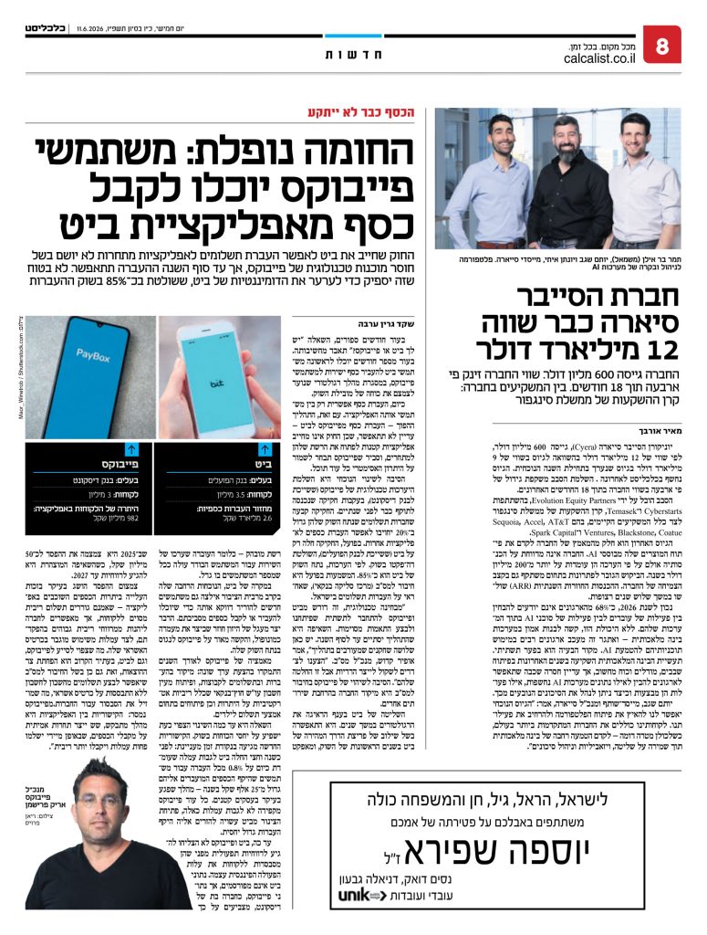 כלכליסט אבל